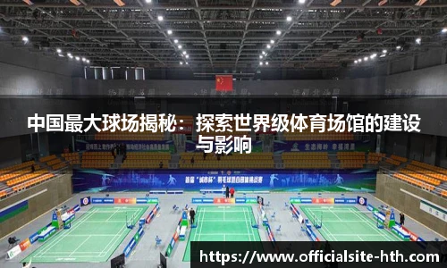 华体会体育