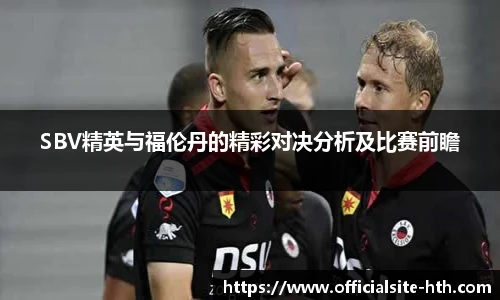 华体会