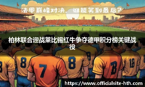 华体会