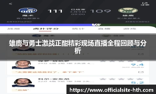 华体会HTH