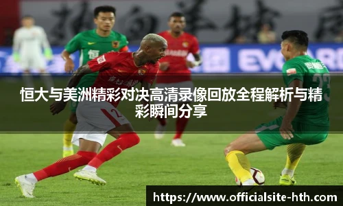 华体会