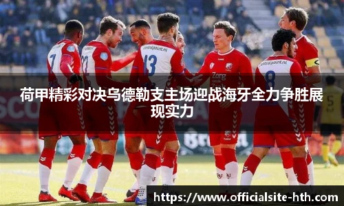 华体会
