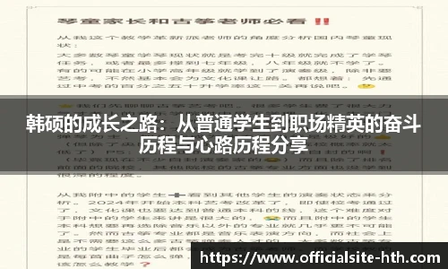 华体会